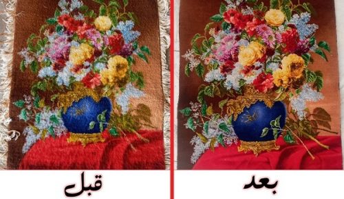 پرداخت فرش دستباف در تهران
